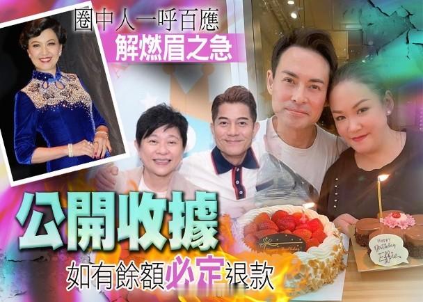 【On.cc】海俊傑太太獲郭富城等籌近80萬解困　公開移植肝臟來源藝人海俊傑近日