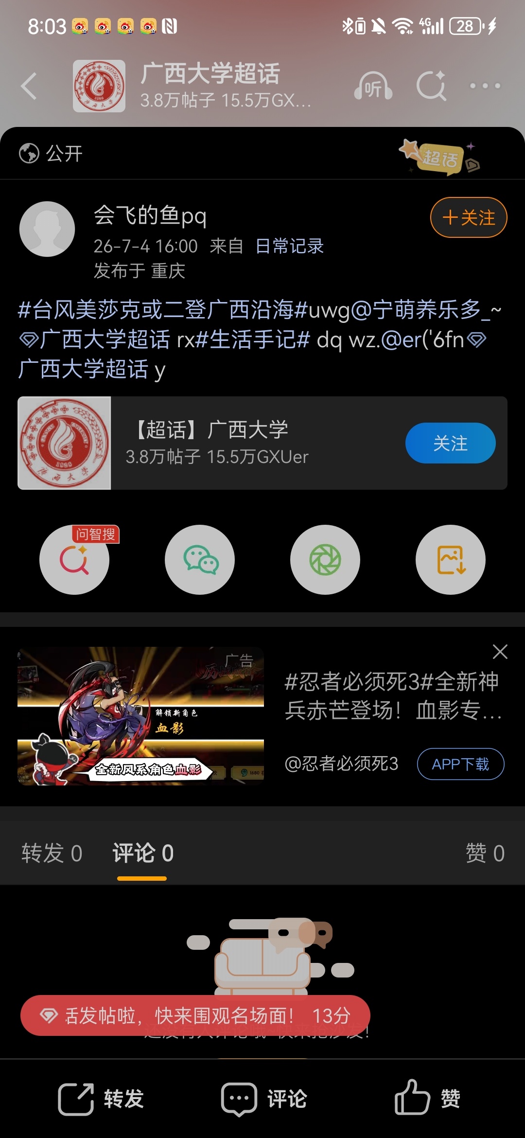 ？ 