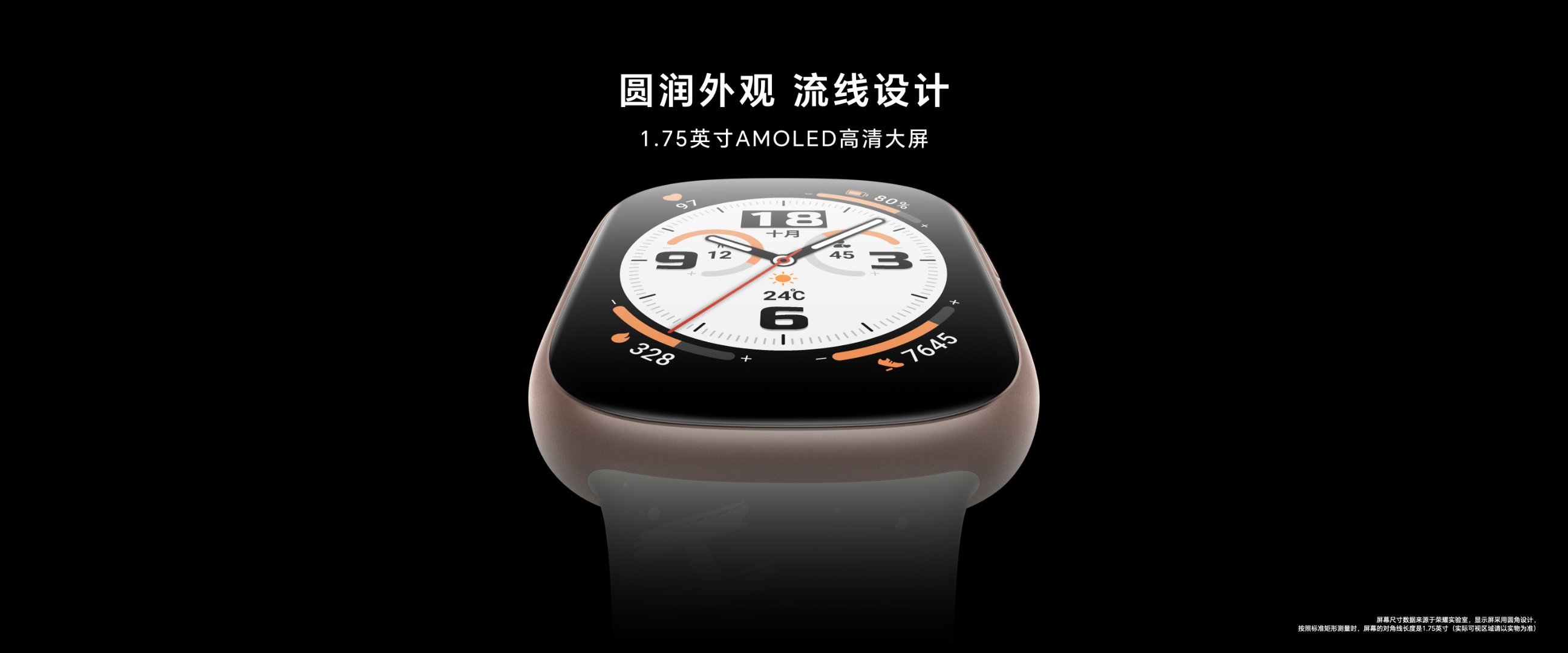 荣耀手表4共有晨辉金、云水蓝、曜石黑三种配色，外观采取了圆润外形和流线型设计，中