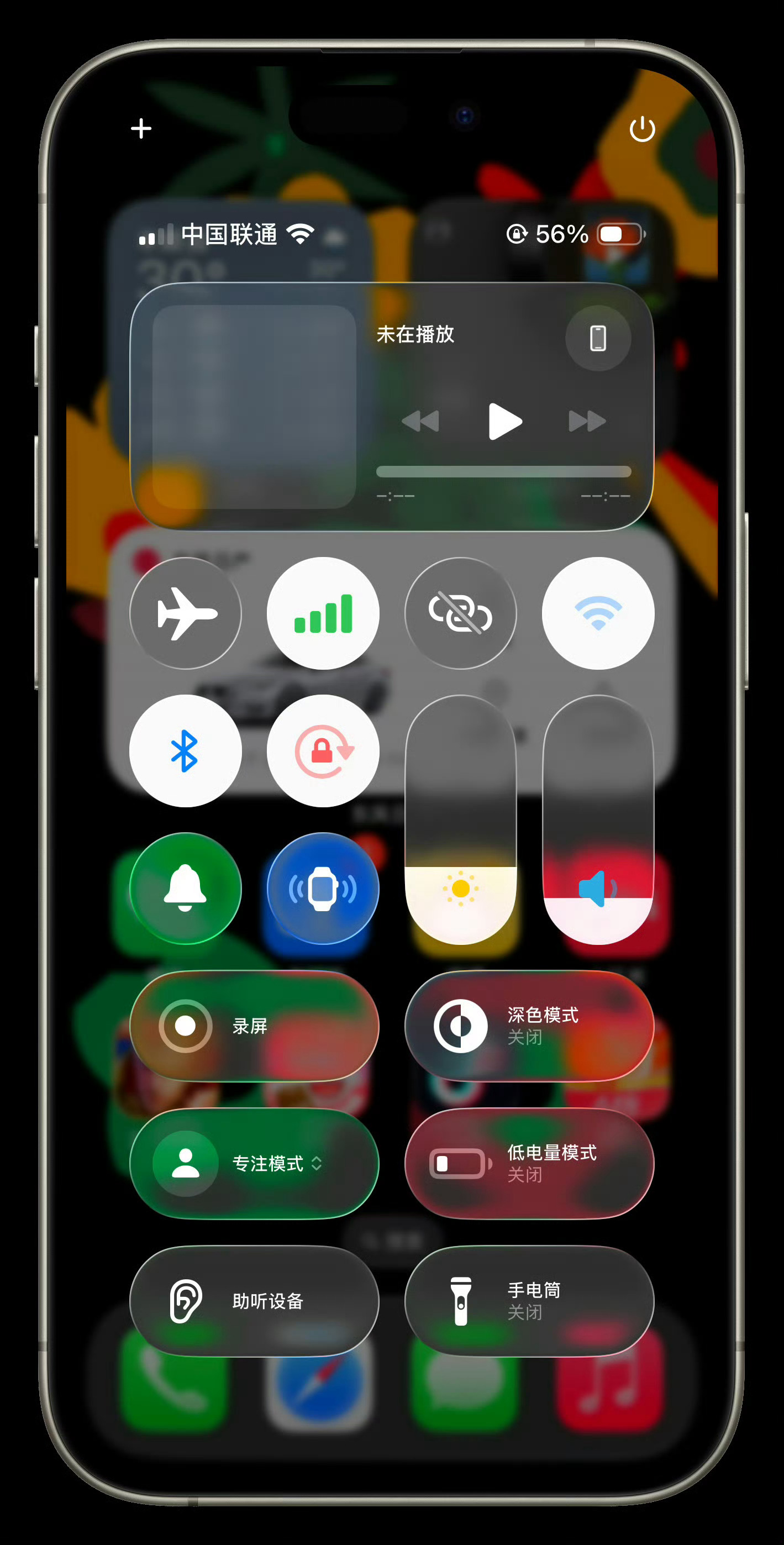 难道就我一个人喜欢透一点的iOS26的控制中心吗？我是真不喜欢现在beta2背景