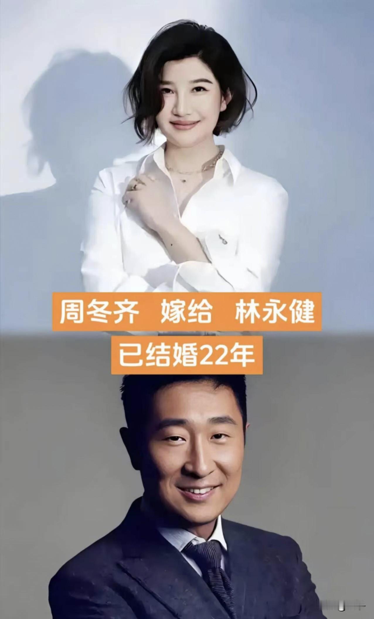娱乐圈低调相守的模范明星夫妻，没有过多绯闻，默默经营属于自己的小日子。
周冬齐 