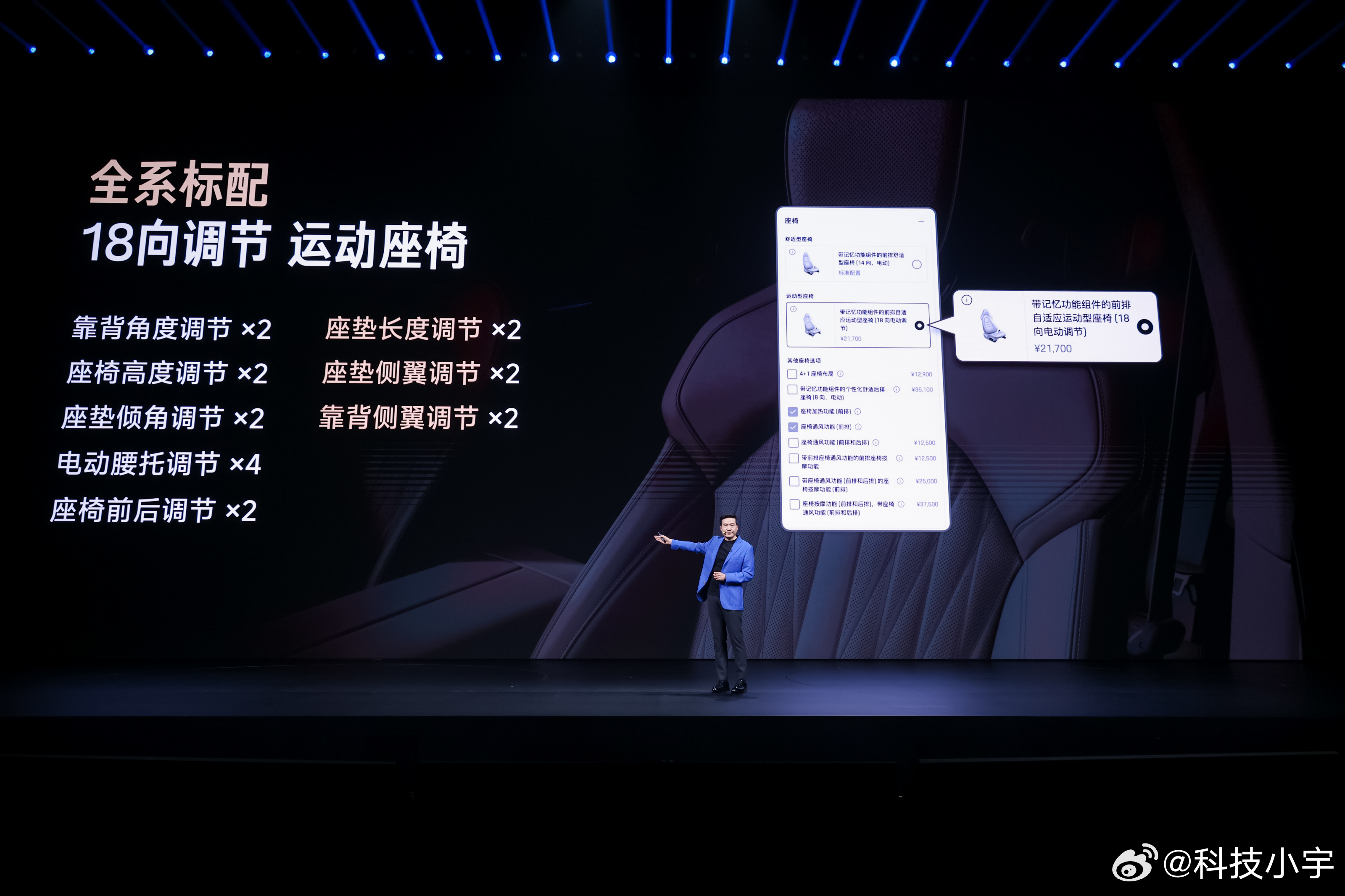 真的被新一代SU7的座椅诚意狠狠戳中！宝马5系高配到14向调节，奔驰E级顶配止步