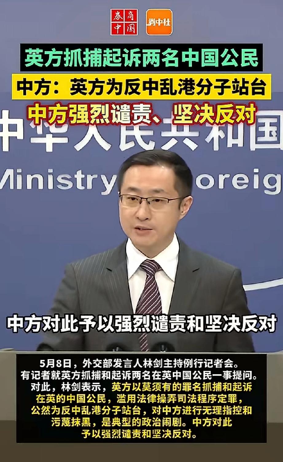 强烈谴责和坚决反对，劝英国不要搬起石头砸自己的脚，在错误的道路上越走越远。