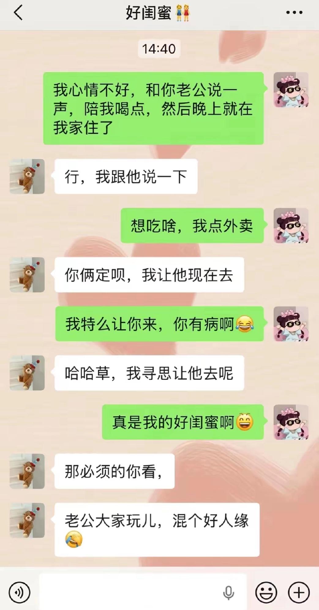老公：不是我都出门了[捂脸][捂脸]