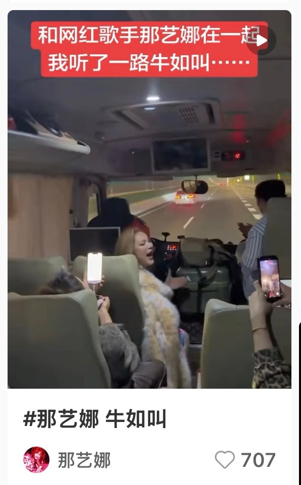 很难想象如果我跟那艺娜在同一辆车上我会有多折磨 