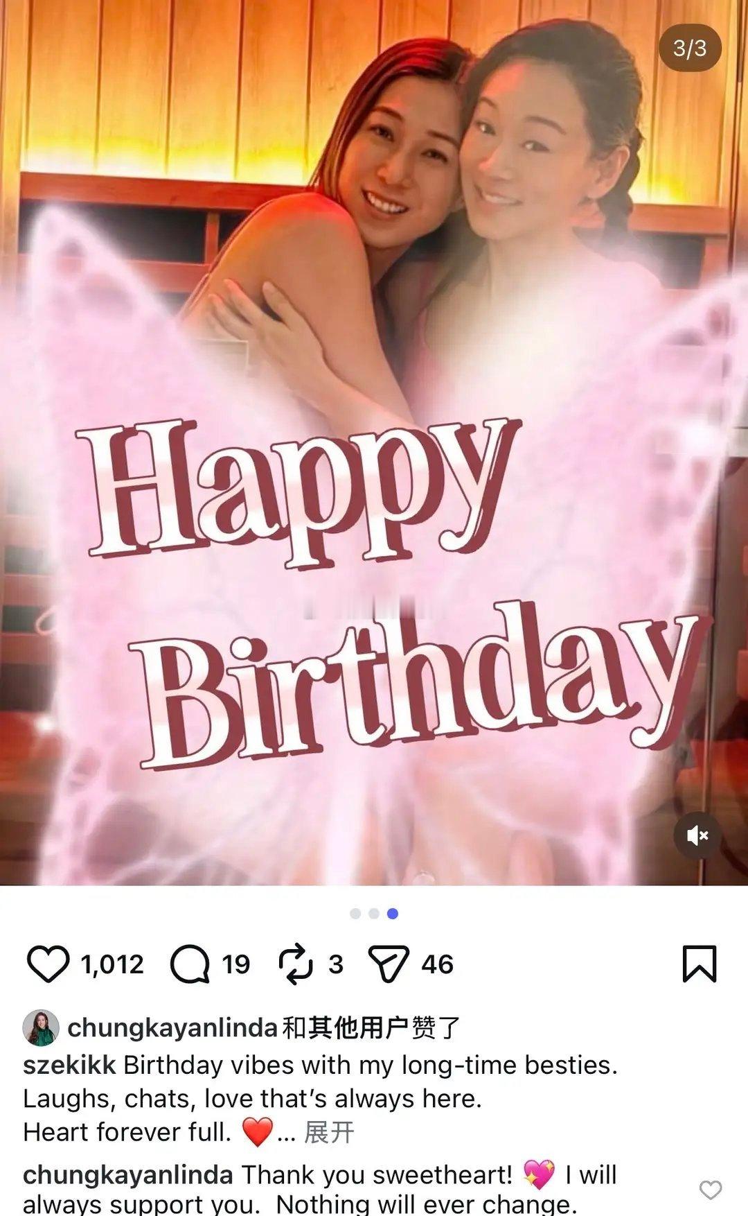 杨思琦为42岁钟嘉欣庆生，俩选美冠军美貌不减，47岁杨思琦显年轻！！！！！！ 