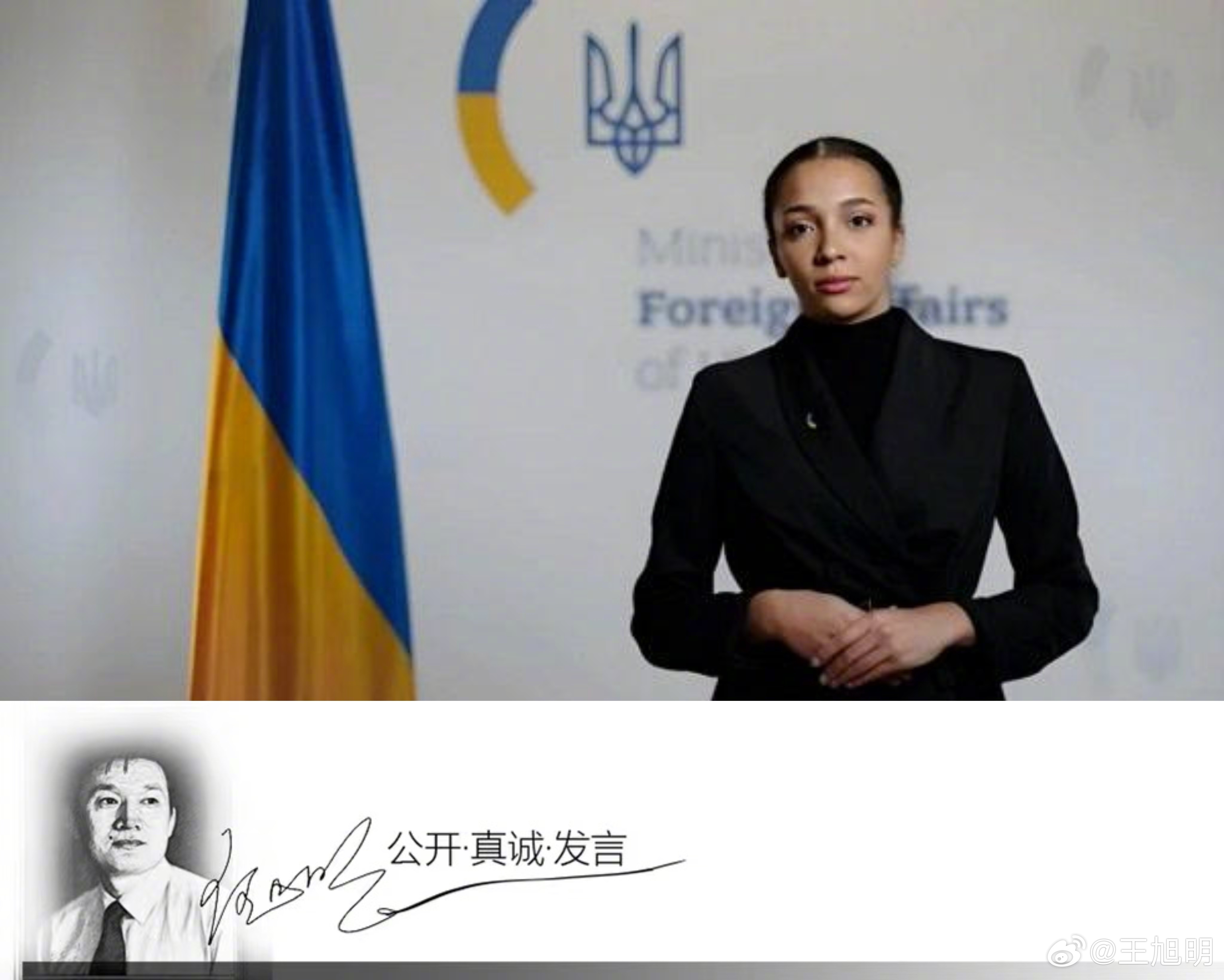 #明公关##乌克兰外交部使用ai虚拟发言人# 据报道，乌克兰外交部起用了一名AI