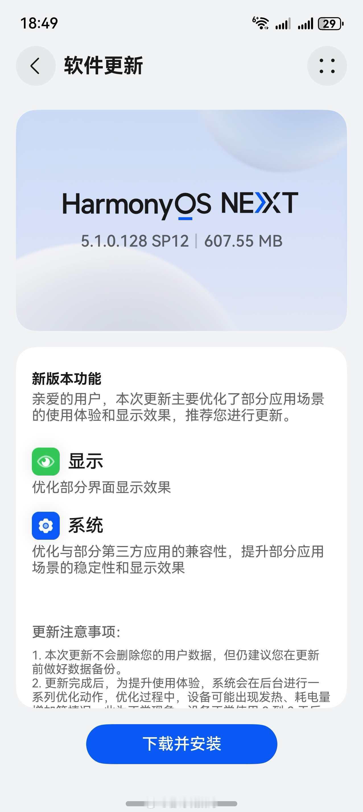 HUAWEI Pura80系列推送HarmonyOS 5.1.0.128系统更新