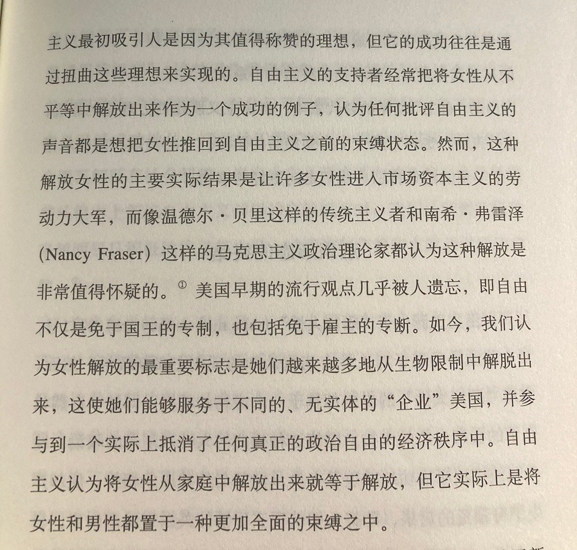 过去我用几乎同样的思路批判社会主义政权的妇女解放神话时，已经想到它同样可以用以质