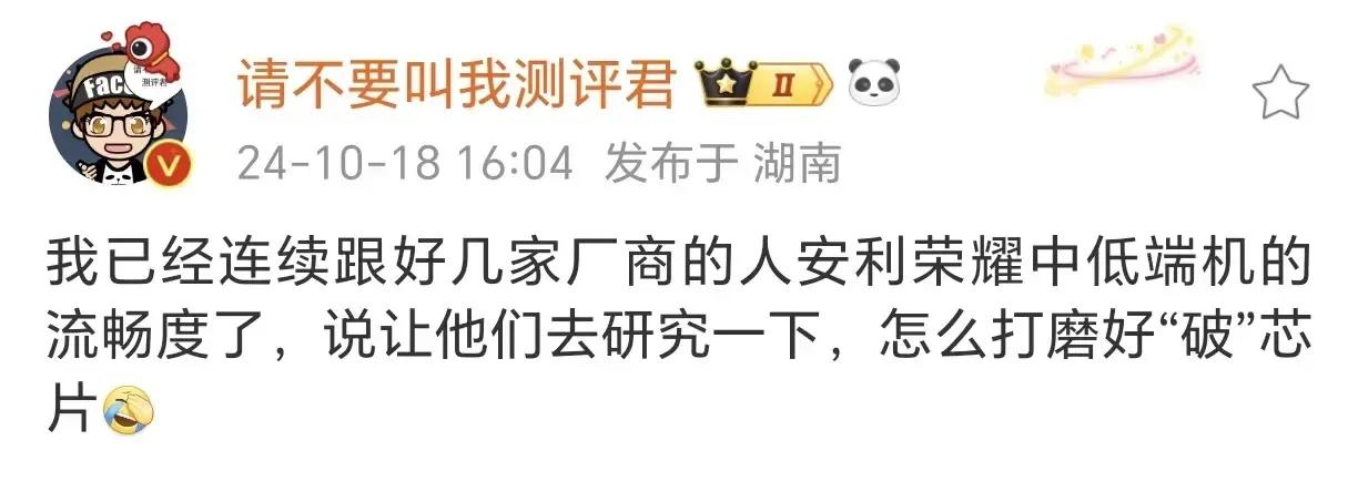 真以为荣耀X50卖了1500W台仅仅靠一个外观？想简单了，系统优化也是功不可没。