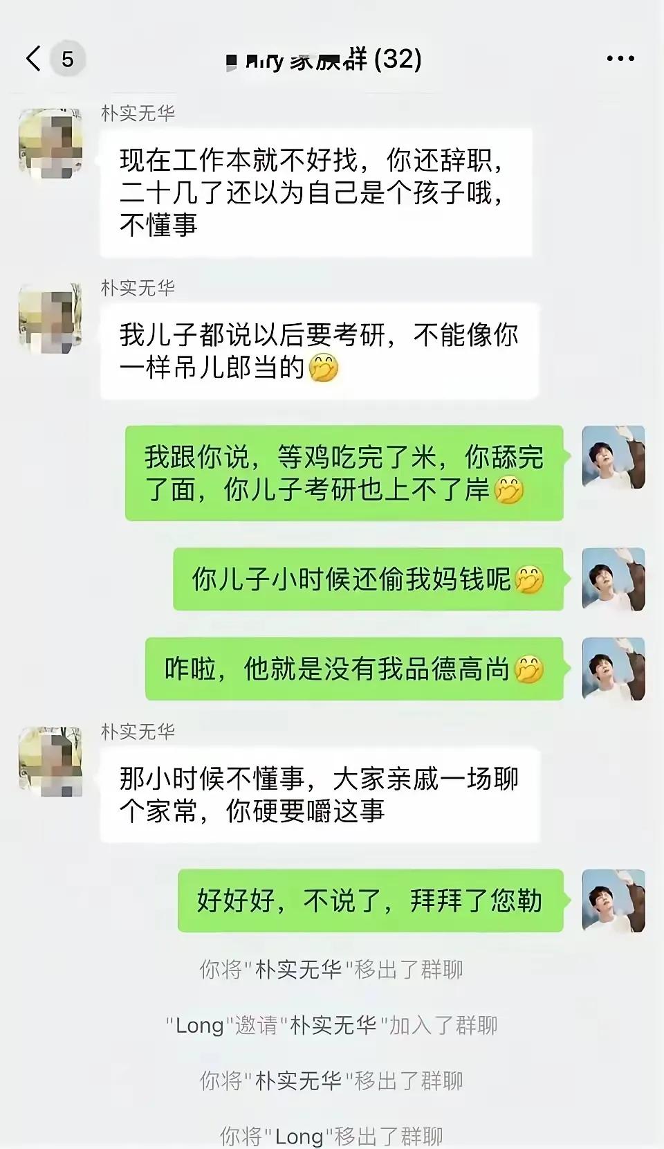 亲戚怎么了，想拿我来展现你那自以为是的优越感，做梦。

#搞笑段子# #吐槽一下