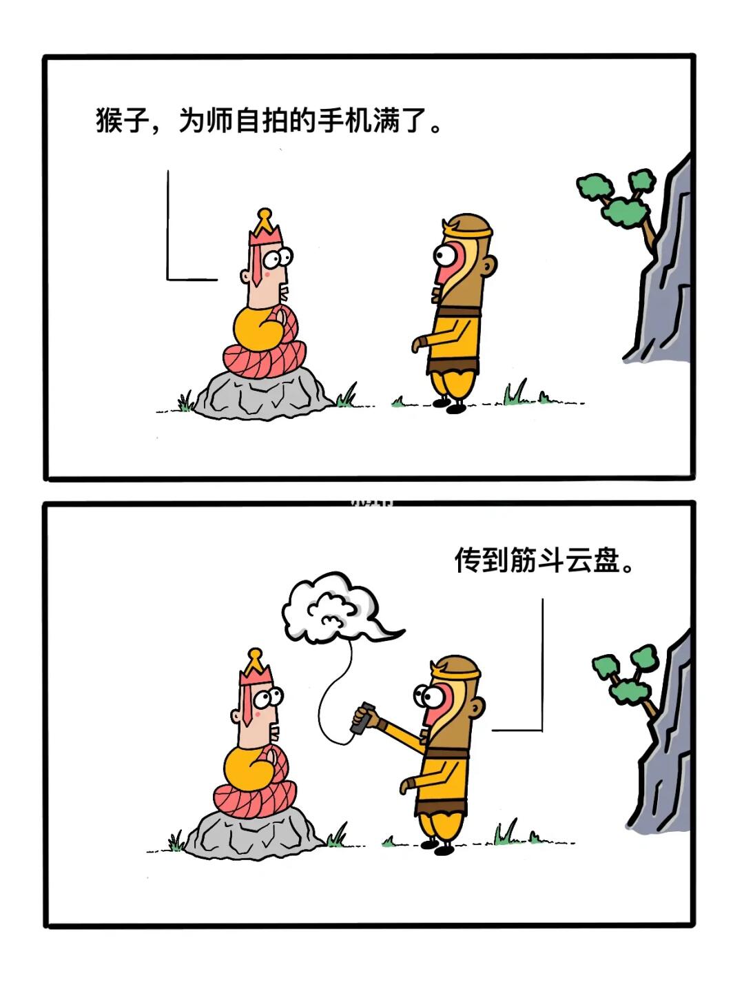 小筋斗，提供云服务！