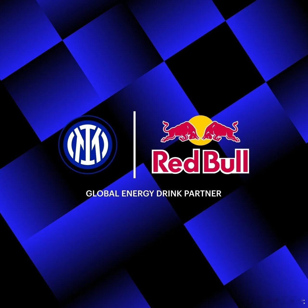 【来钱了】国际米兰与红牛宣布达成一份为期三年的合作，这家全球领先的能量饮料品牌将