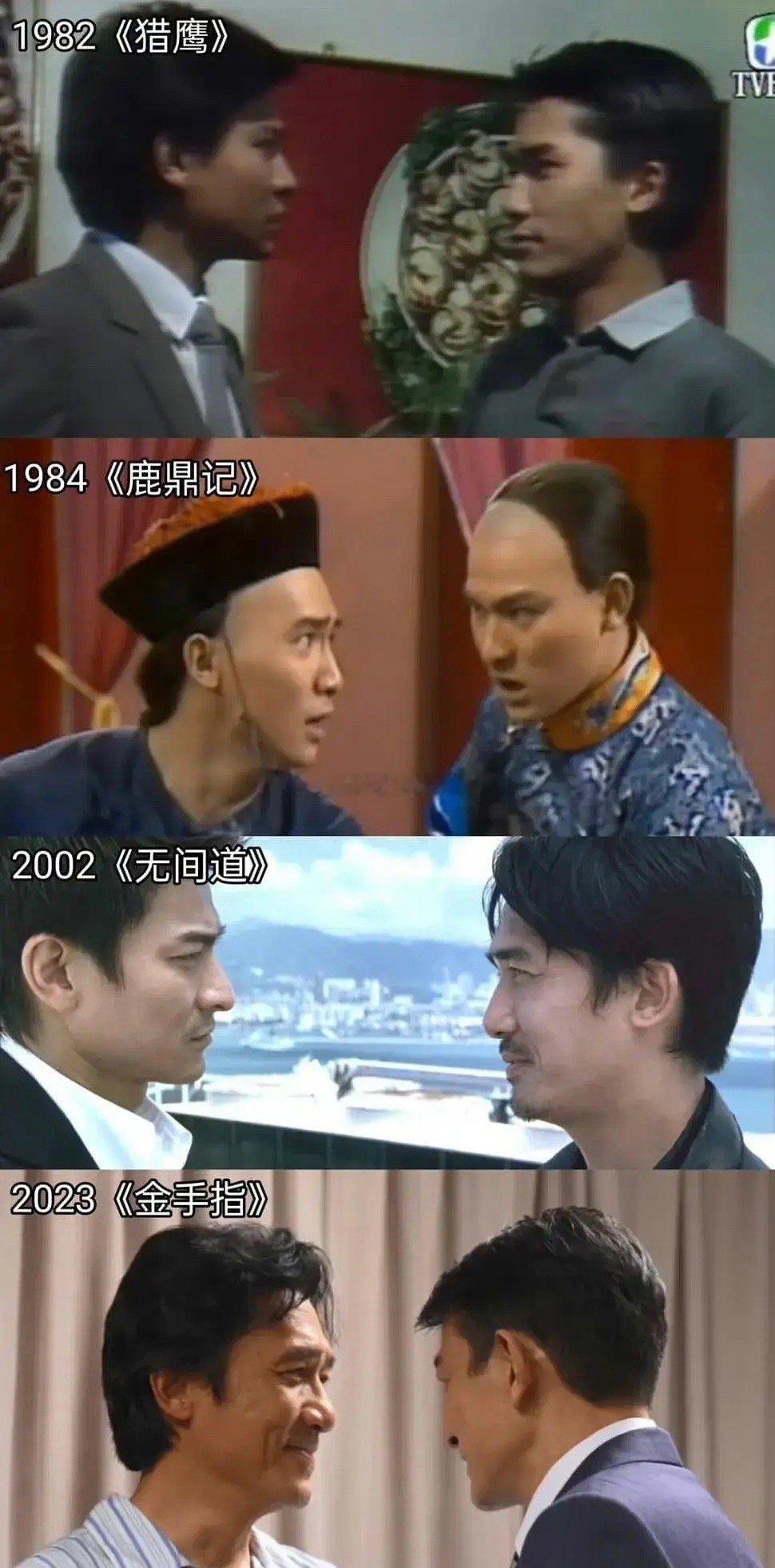 刘德华与梁朝伟，40年的光影 ​​​