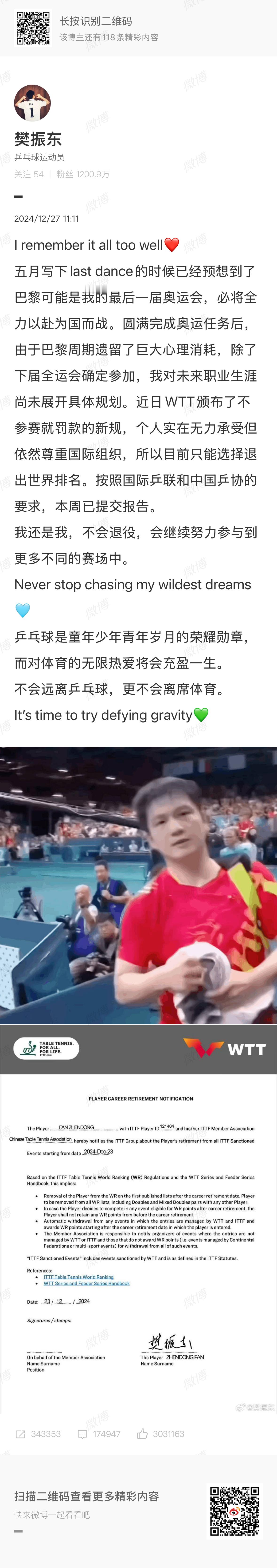 樊振东2024‑12‑27官宣退出WTT世界排名，至今已619天。最后一次国家队