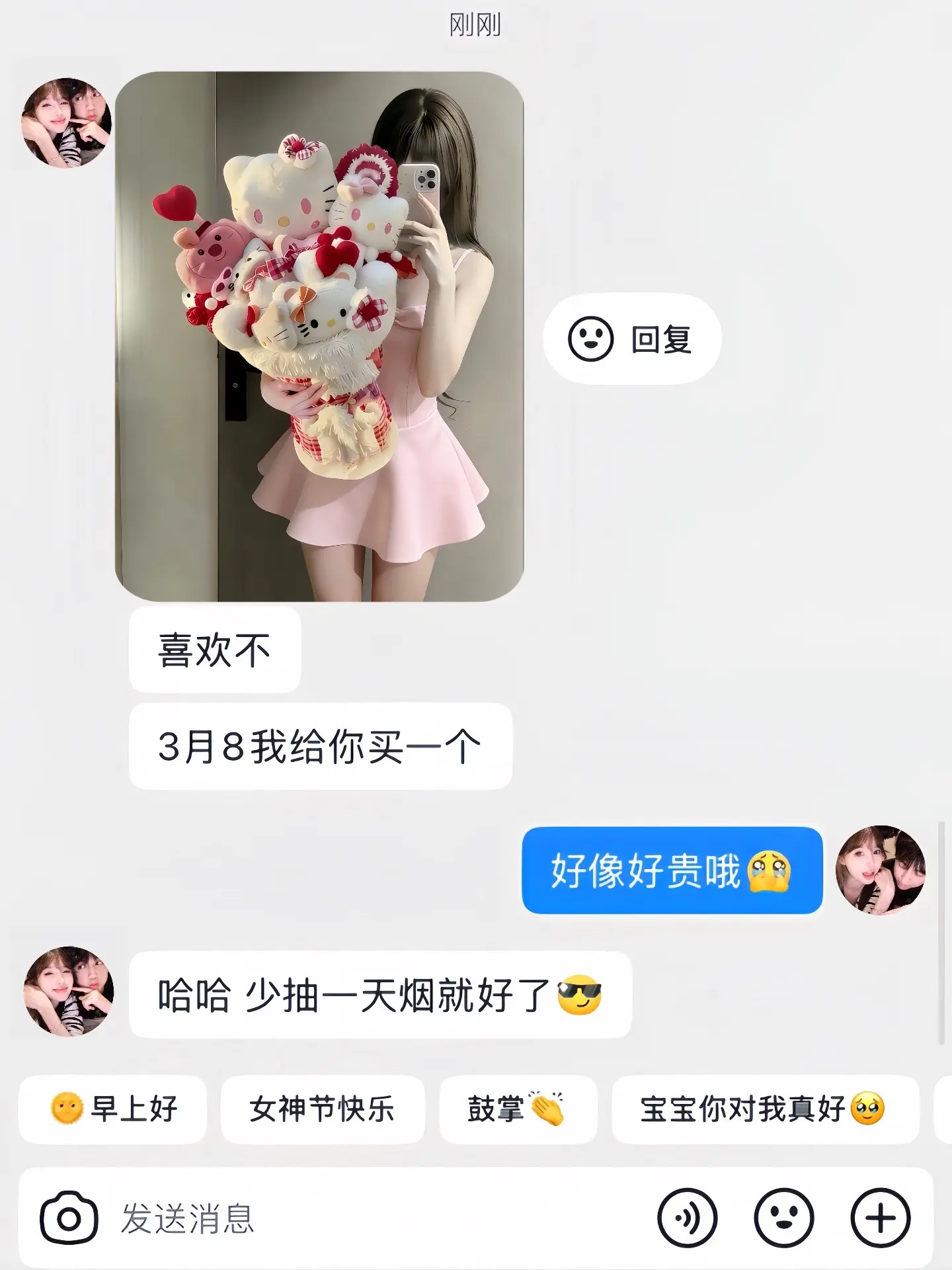 如果幸福是hellokitty玩偶花束