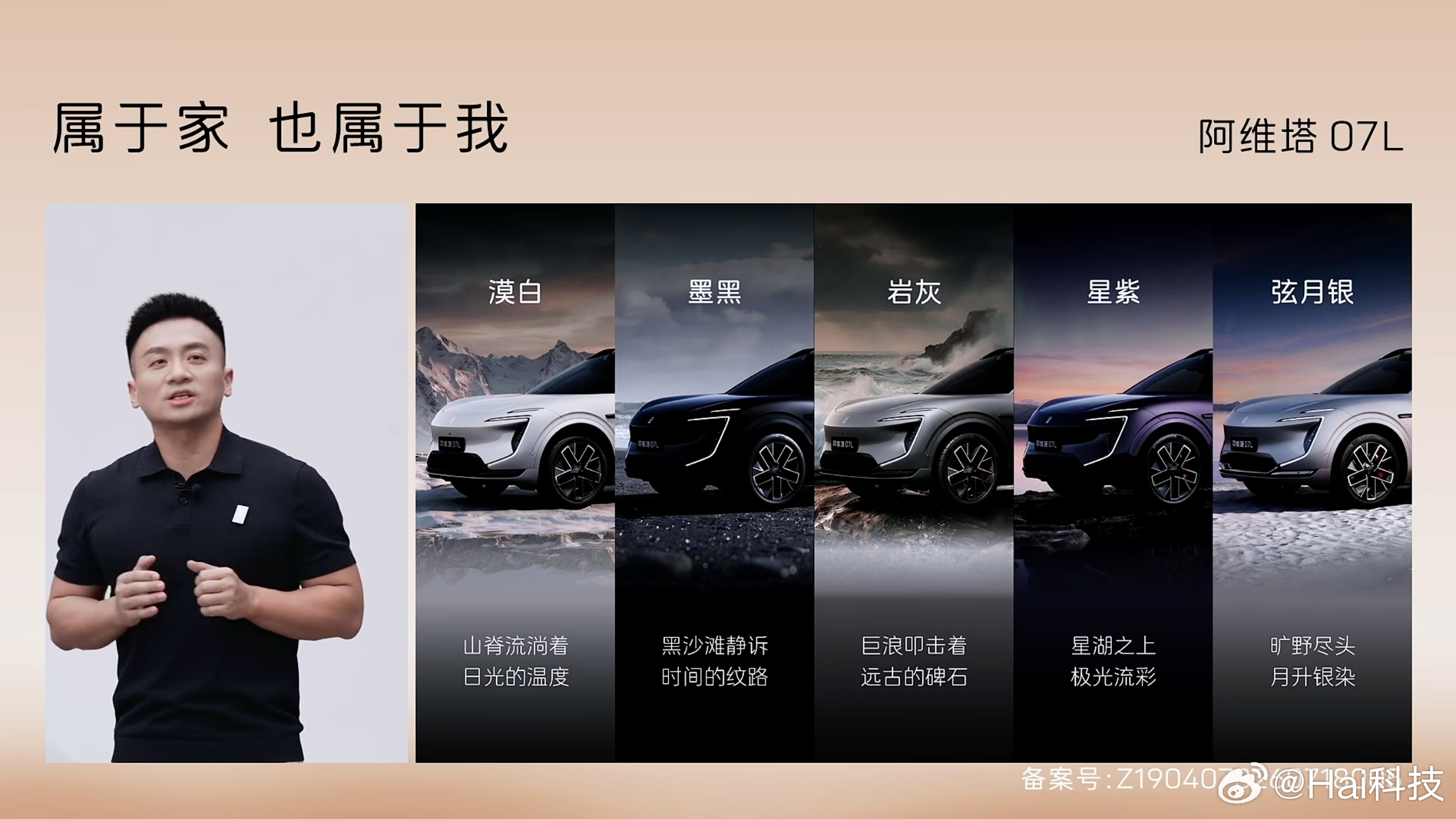 阿维塔07L弦月银、漠白、墨黑、岩灰、星紫5款配色，全面加持华为乾崑ADS5，而