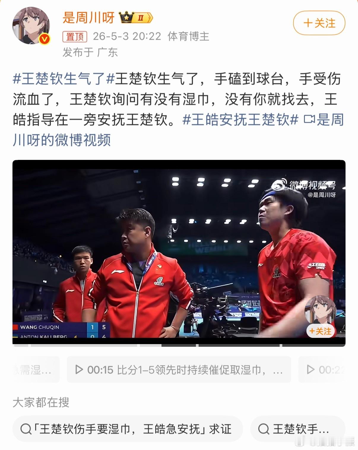 这rs是何意为？引导网友去谴责一个一单两分球员？给网友还原一下真相：王楚钦握拍的