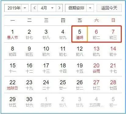 太爽了！今年清明不调休！3天小长假直接来，打工人狂喜
 
今年清明假期终于干了一