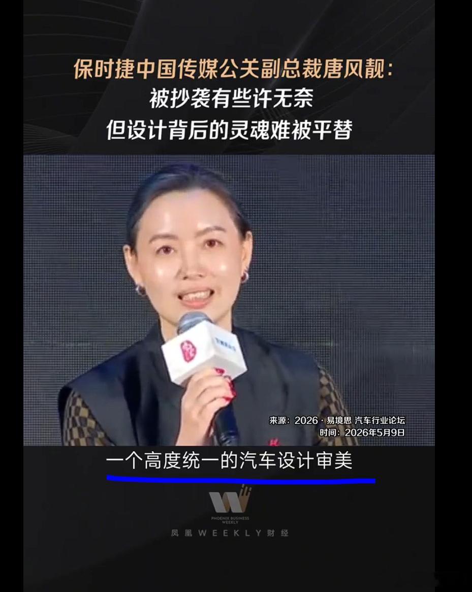 保时捷称被抄袭致敬有些许无奈 笑死，原话如下。保时捷在最近几年，确实是激发了中国