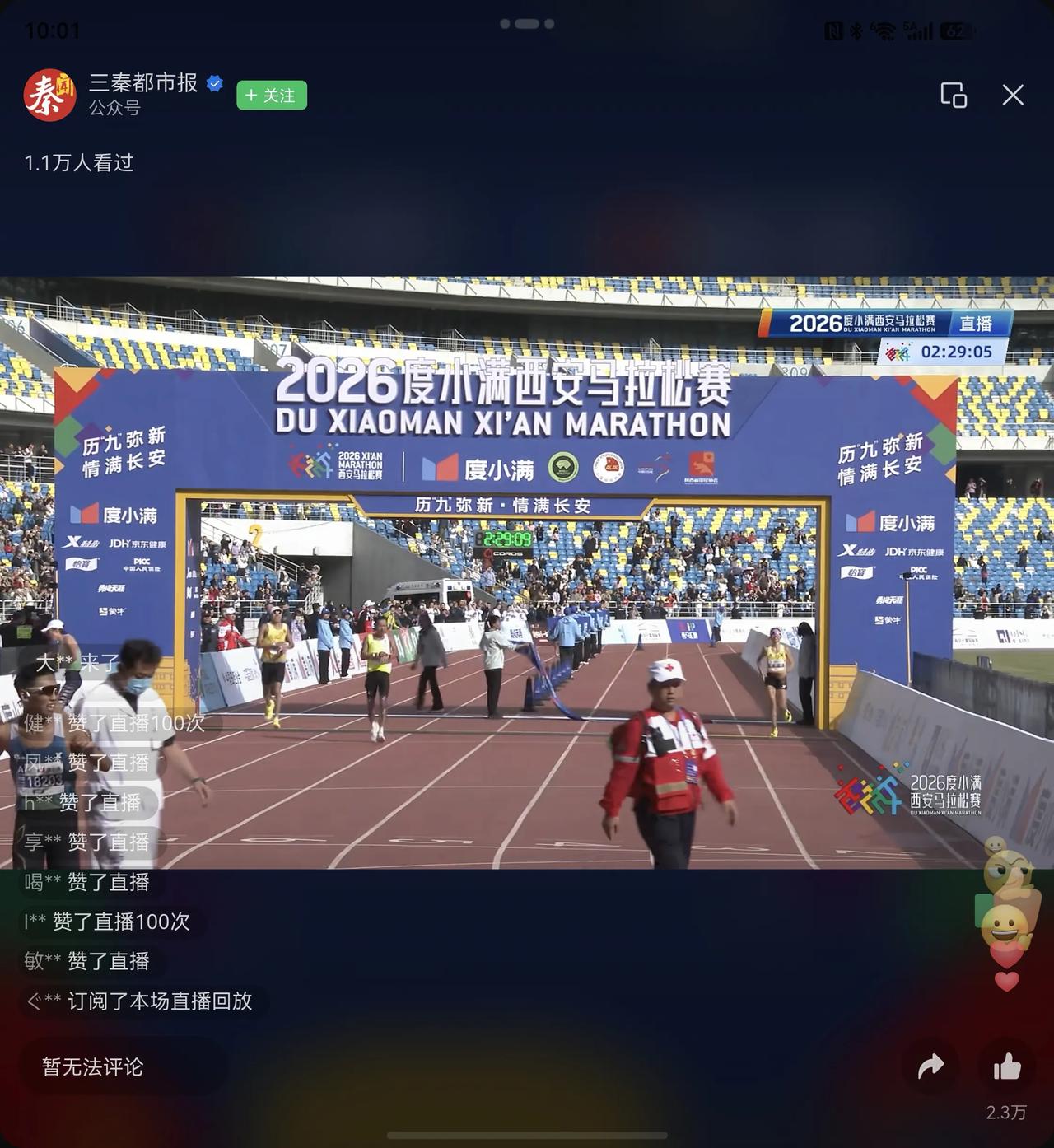 祝贺张水华夺得2026西安马拉松的冠军！！！打破赛会记录！个人也Pb了近2分钟！