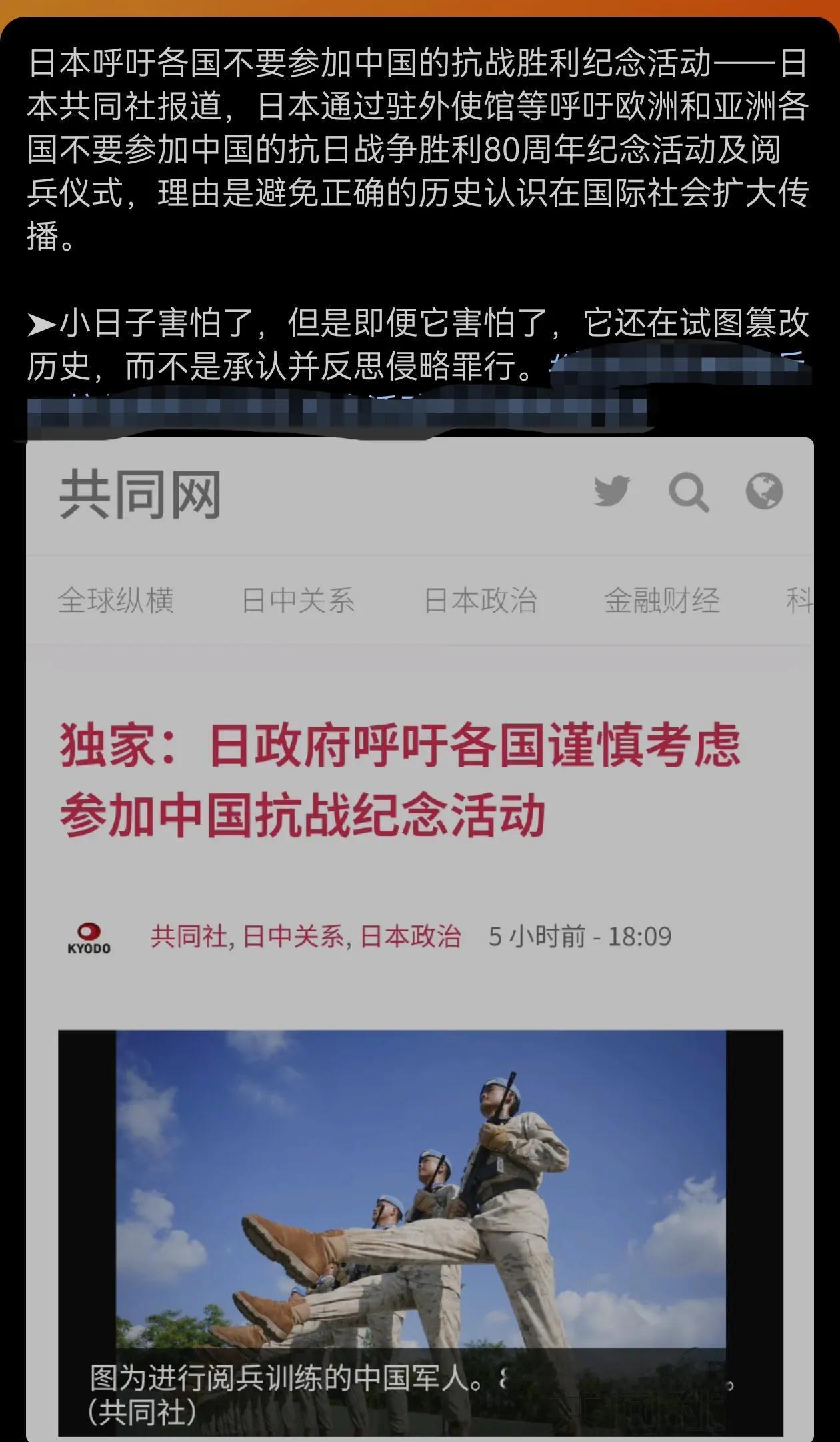 日本呼吁各国不要参加中国的抗战纪念活动。日本人越是这样，我们越是要大张旗鼓地搞。