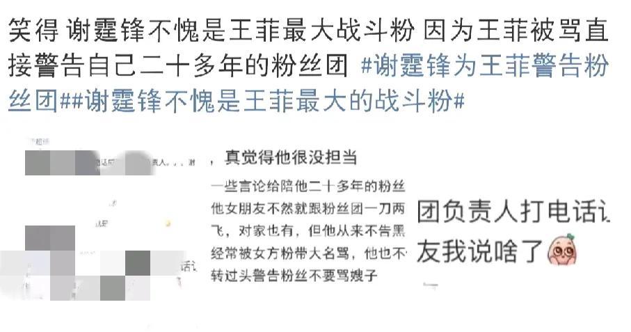 王菲谢霆锋，共同冲上热搜！

7月11日晚上，很久没有一起露面的谢霆锋和王菲居然