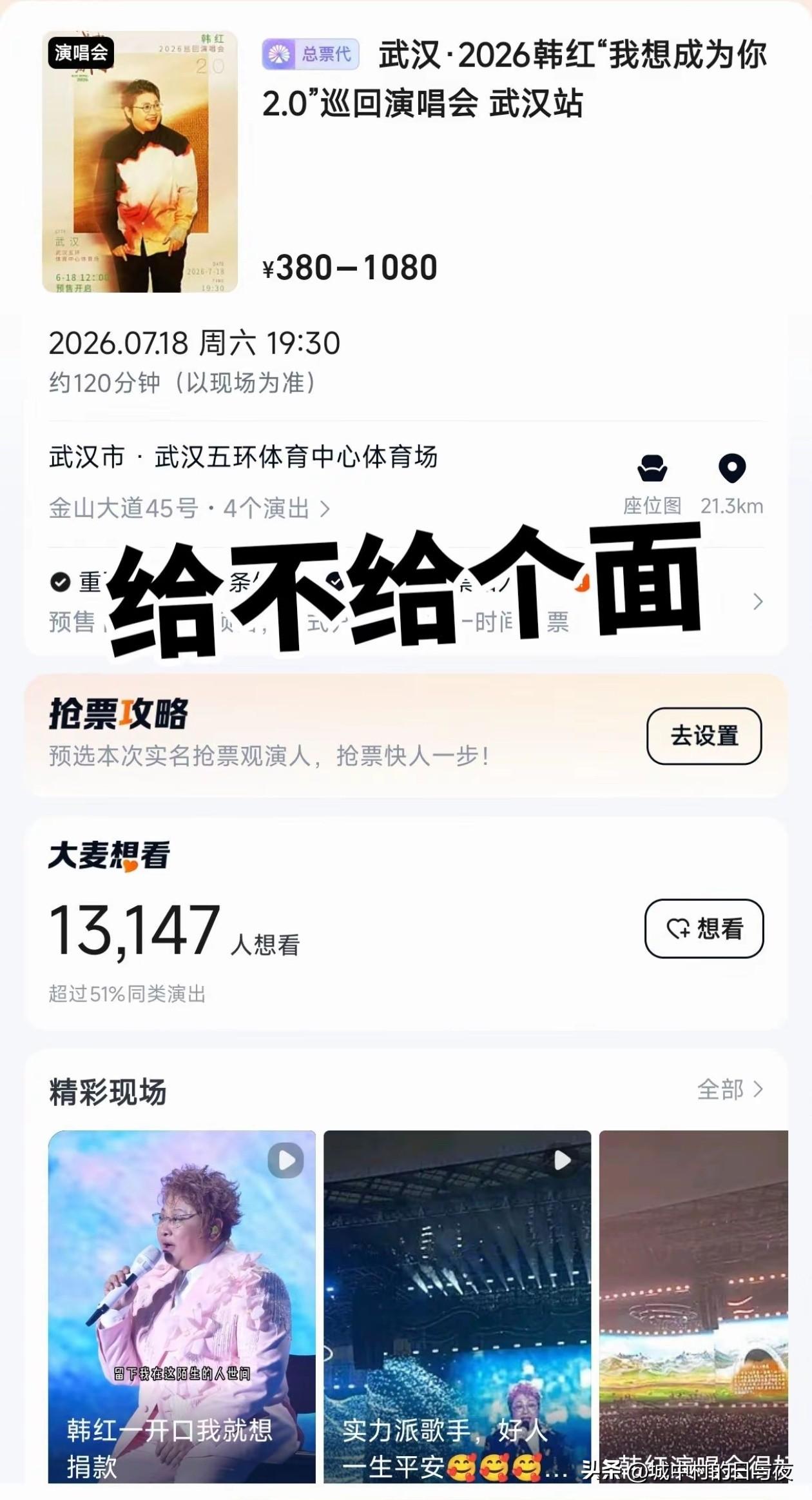 开场是不是：我是半个武汉人！武汉的老乡晚上好！