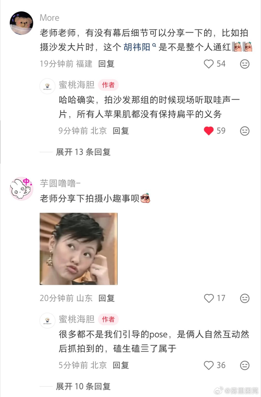 愉阳cp_ 杂志拍照小细节 