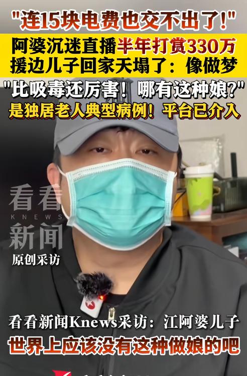 悲剧还是发生了！上海，70多岁的单身老太太，没人陪她，她太缺爱了，疯狂迷上了网上