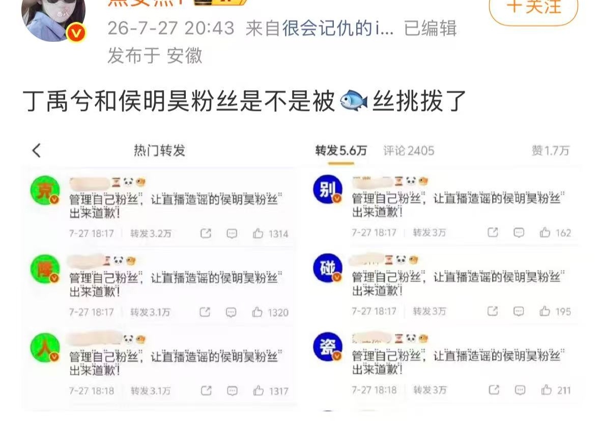 又开始起承转合鱼丝了 每天离不了鱼丝了 干啥都要拉上虞书欣粉丝背锅 真当鱼丝很闲
