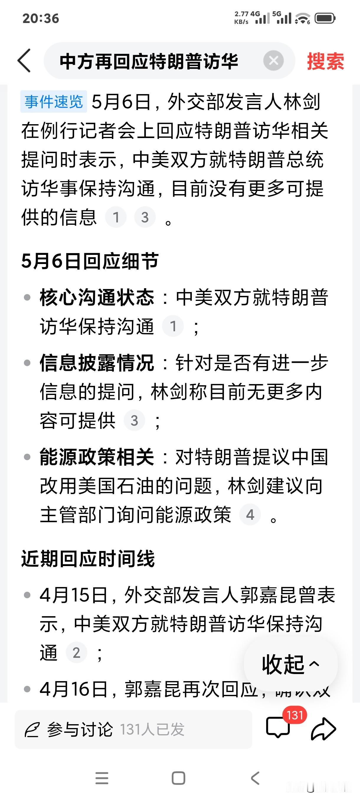 特朗普要来中国了，前几天还用飞机运来了访华团队的车辆，加密通信器等设备。
但是直