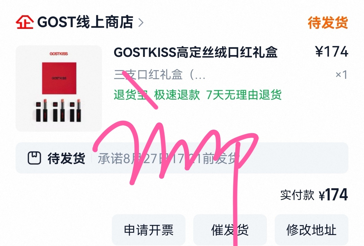 gost 口红礼盒买啦~来kiss kiss👄
