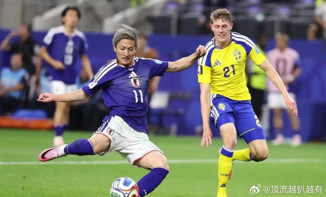 日本成为亚洲晋级首队前田大然冷静施射，日本队领先；埃兰加内切爆杆，瑞典闪电扳平。