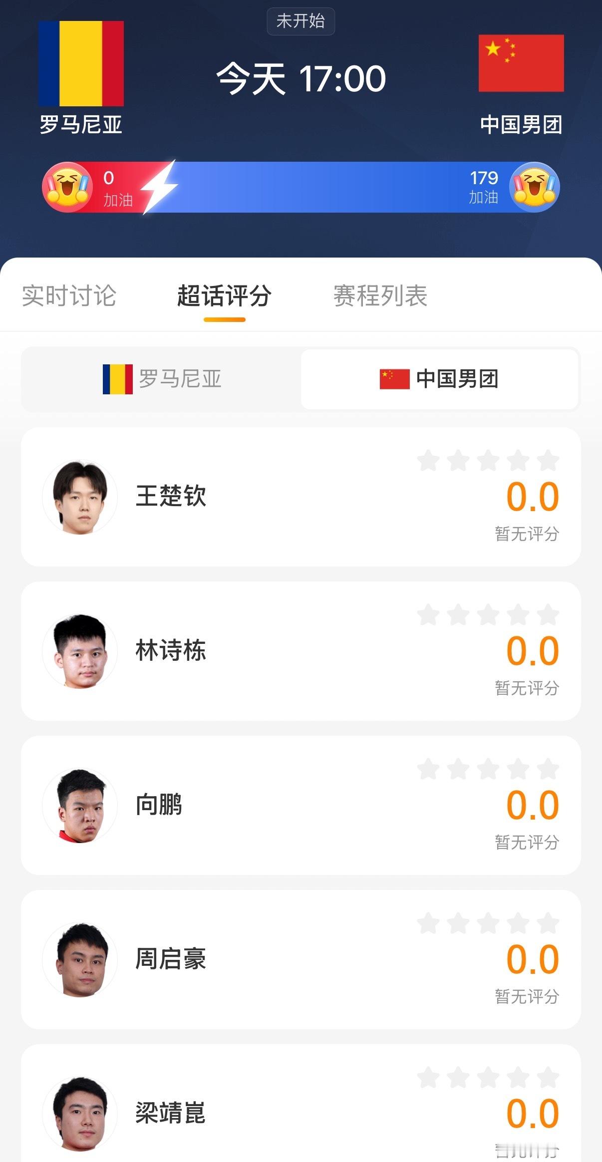 乒乓球 今天将迎来两场焦点比赛中国男团vs罗马尼亚中国女团vs瑞典 。欢迎大家进