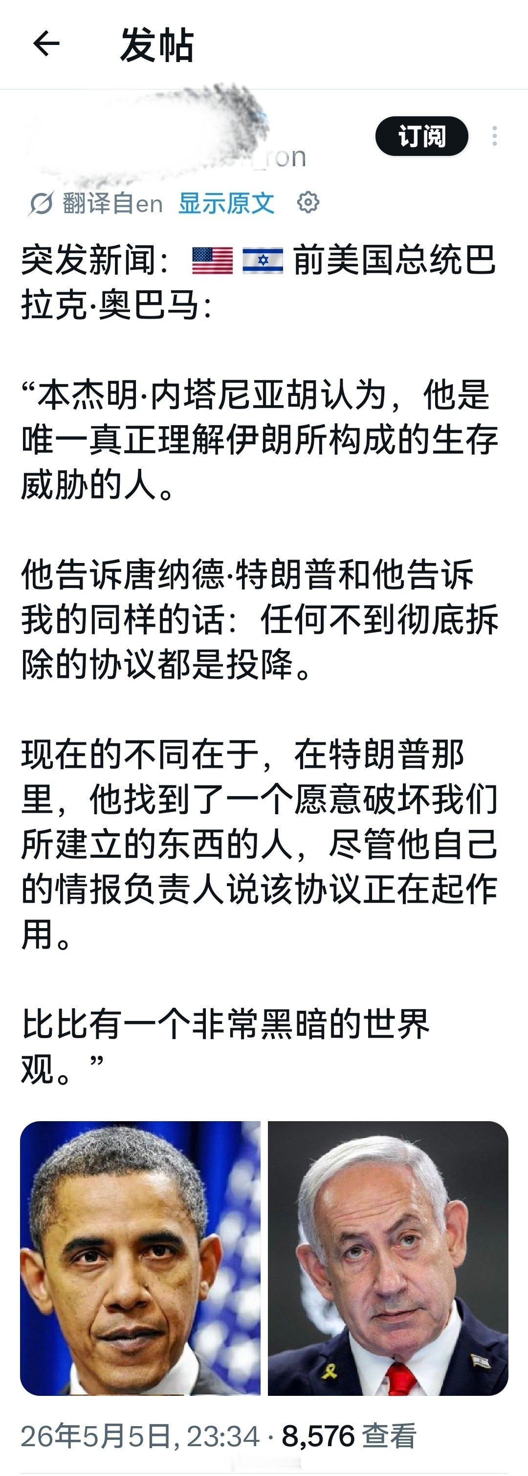 伊朗对以色列来说是个大问题，因为他们实力强大，会破坏他们的“大以色列l”计划，并