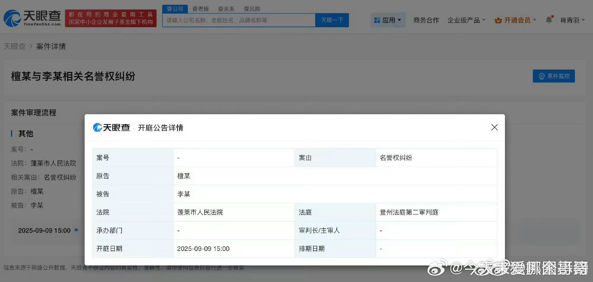 檀健次新增告黑维权案明天开庭，支持帅哥维权[拳头] ​​​