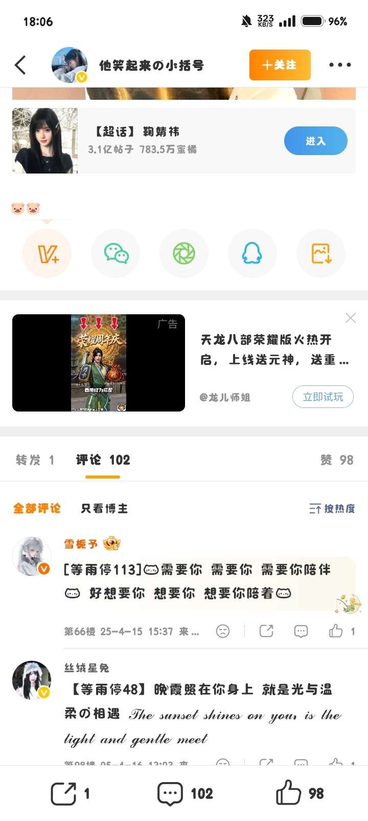 你妹的谁拿我昊捞贴 