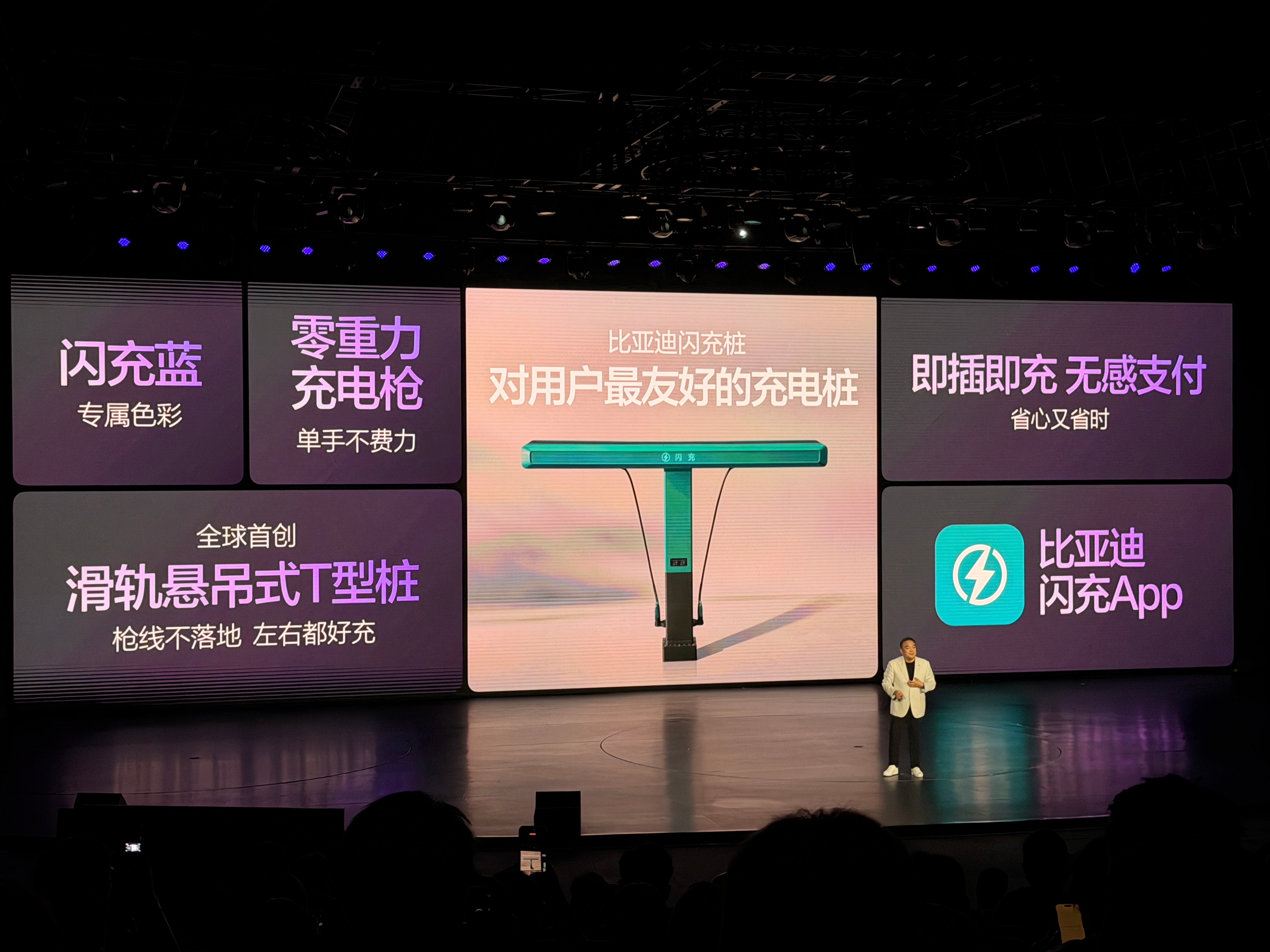 比亚迪这次闪充桩的设计非常有辨识度。俺最近看到好多人在各个城市拍照打卡，我平常着