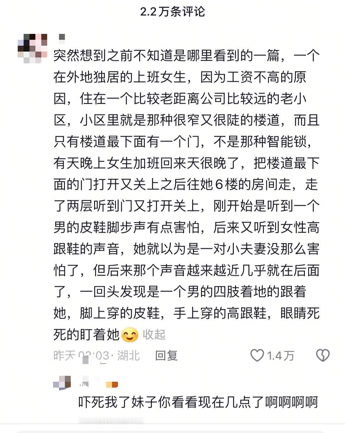 独属于女性的规则怪谈 