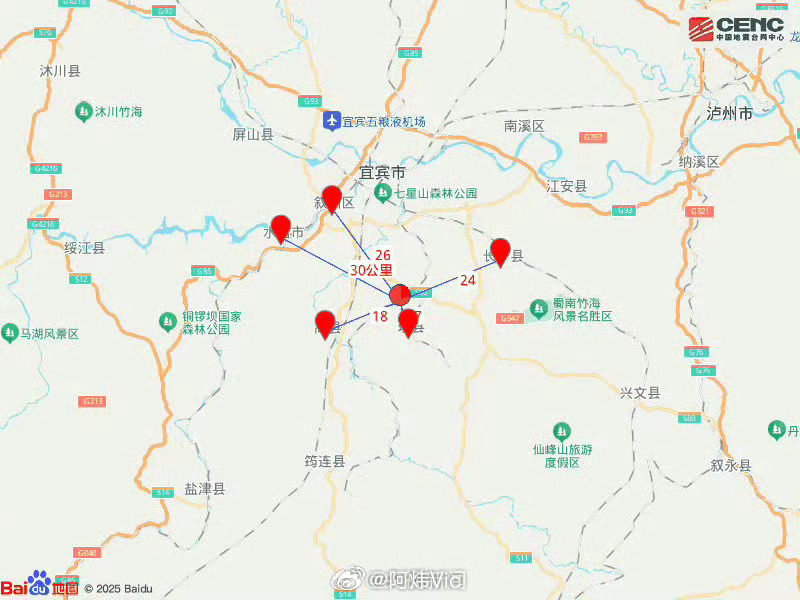 四川宜宾地震【四川高县5.5级地震】宜宾震感 据中国地震台网正式测定，6月29日