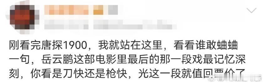 刀快还是枪快  费洋古超长名号成笑谈，“刀快枪快”却成了民族不屈的响亮符号。 