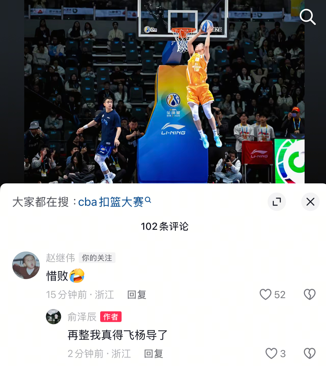 杨鸣指导你好，我就不是挑事儿的人，可是有人要飞你。杨鸣