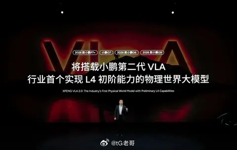 2026款小鹏P7+售价18.68万起，小鹏G7超级增程售价19.58万起。小鹏