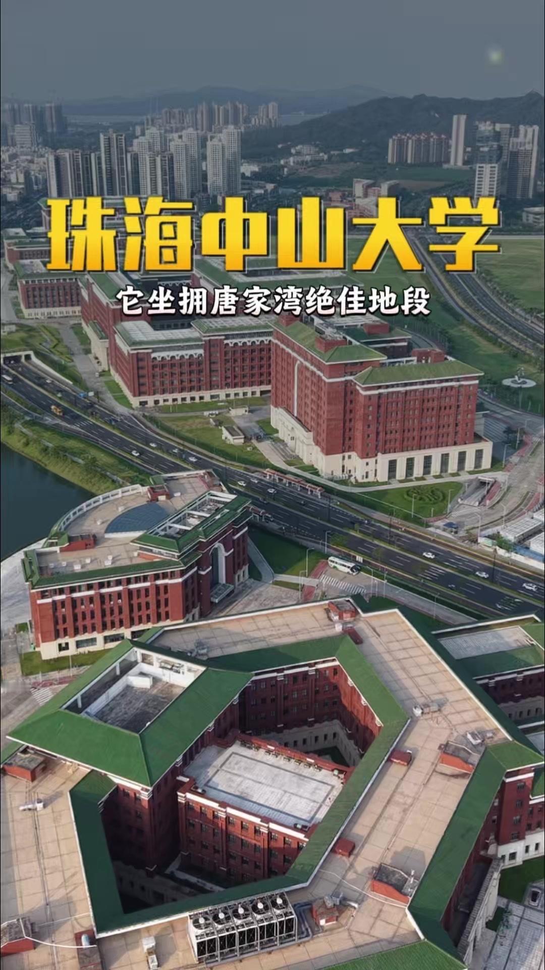 🌊背靠群山、面朝大海，中山大学珠海校区简直是把校园搬进了画里！群山如黛、碧海蓝