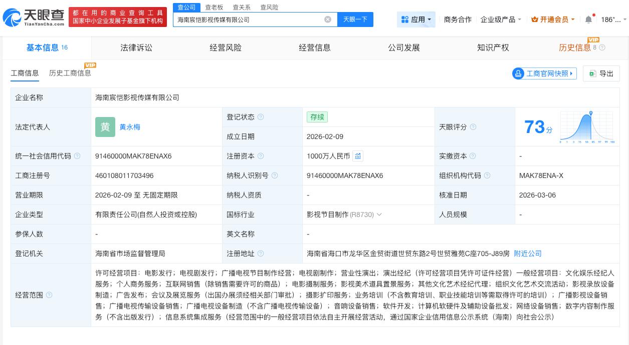 黄景瑜名下公司增资至1000万
黄景瑜名下公司增资
天眼查工商信息显示，近日，海