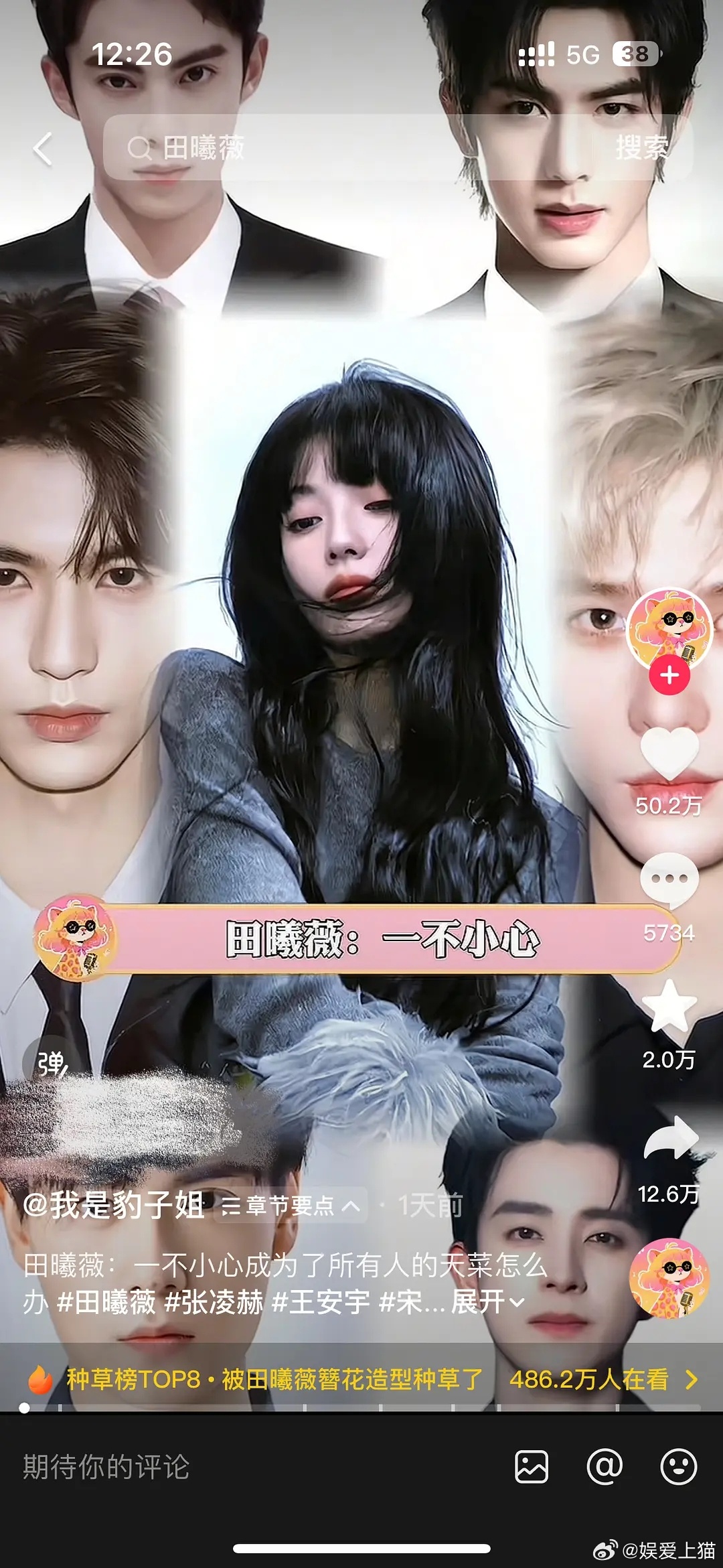 田曦薇成了内娱所有人的天菜，你们认可吗 