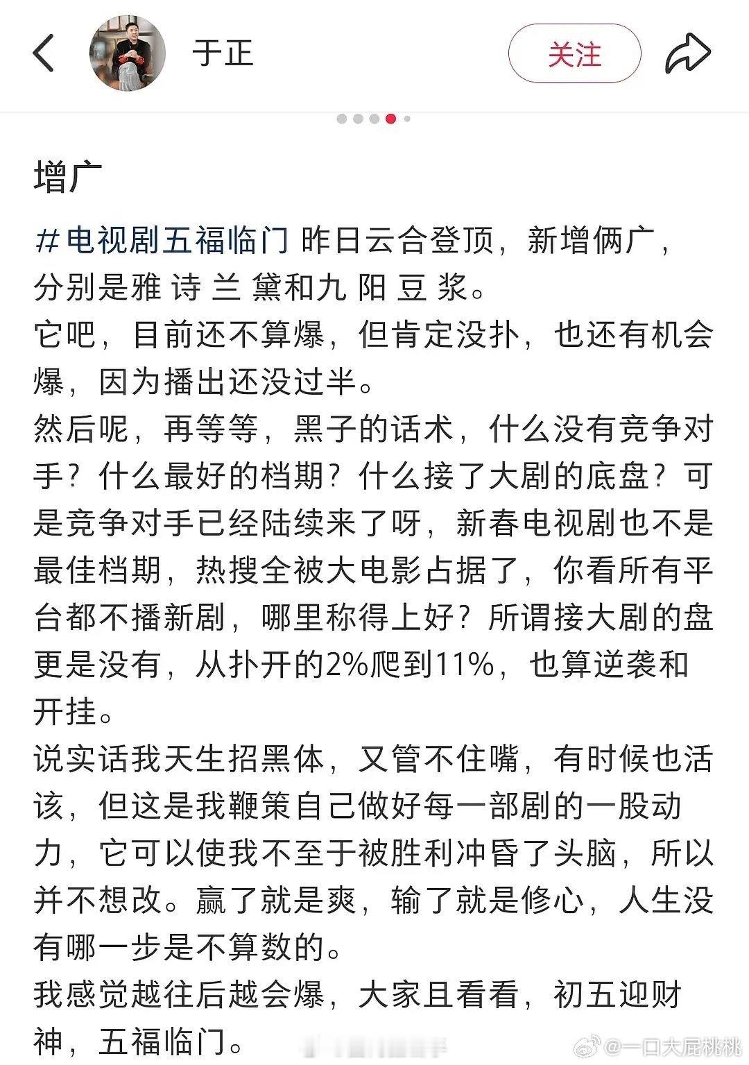 五福临门云合登顶  五福临门登顶云合  卢昱晓，王星越，吴宣仪，黄圣池，刘些宁，