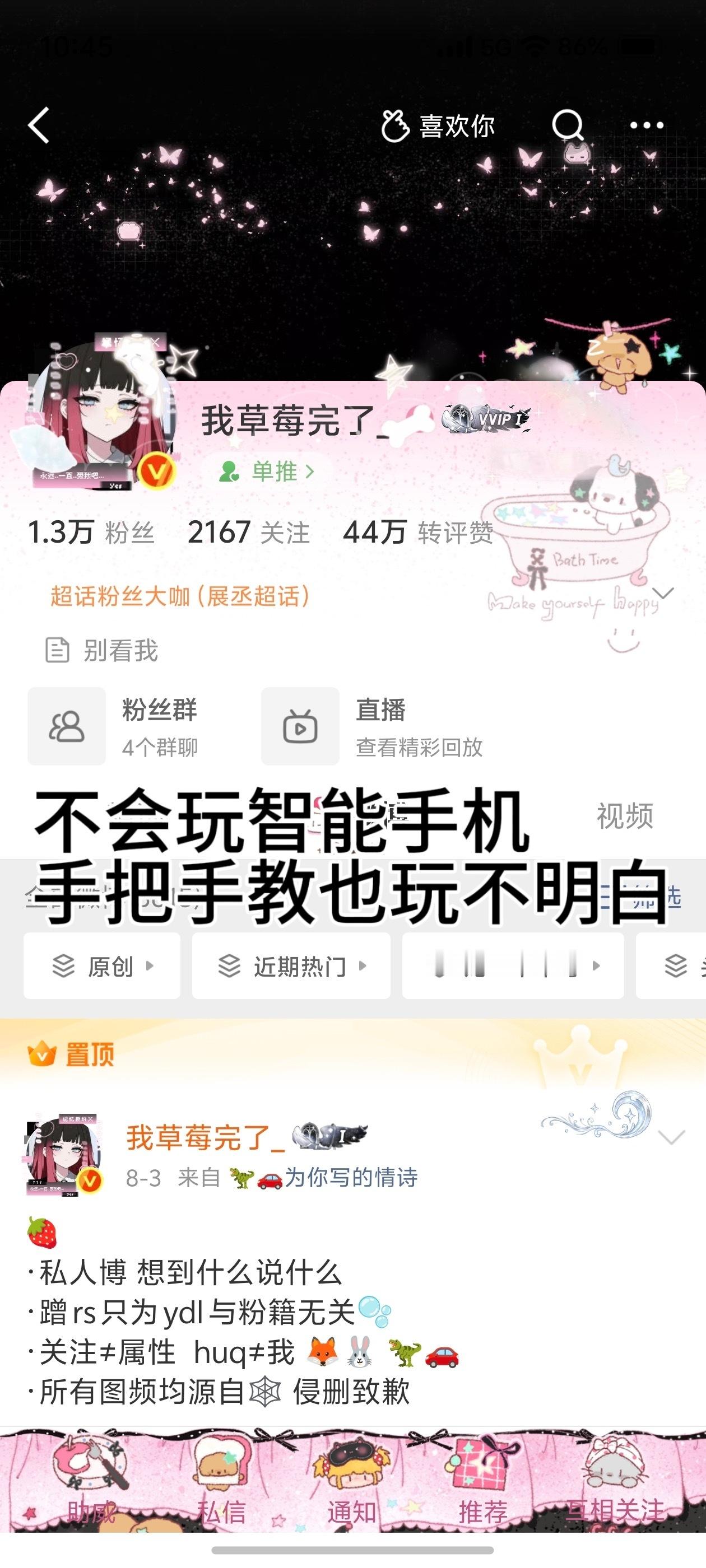 收了三个黑稿 