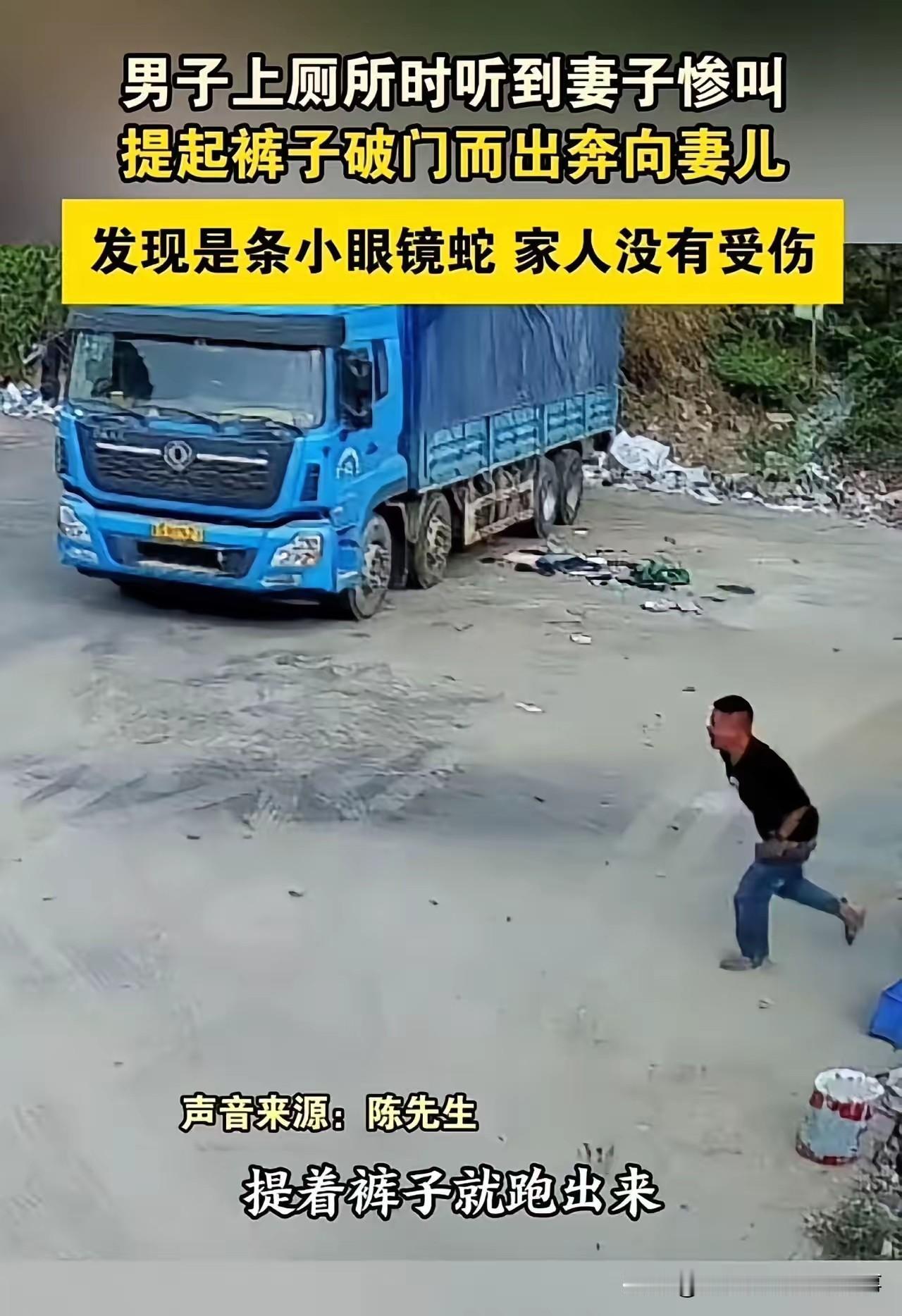 全网怒赞的真男人！蹲坑时听见妻子惨叫，他连裤子都没提好，拽掉纸巾、跑飞拖鞋就破门